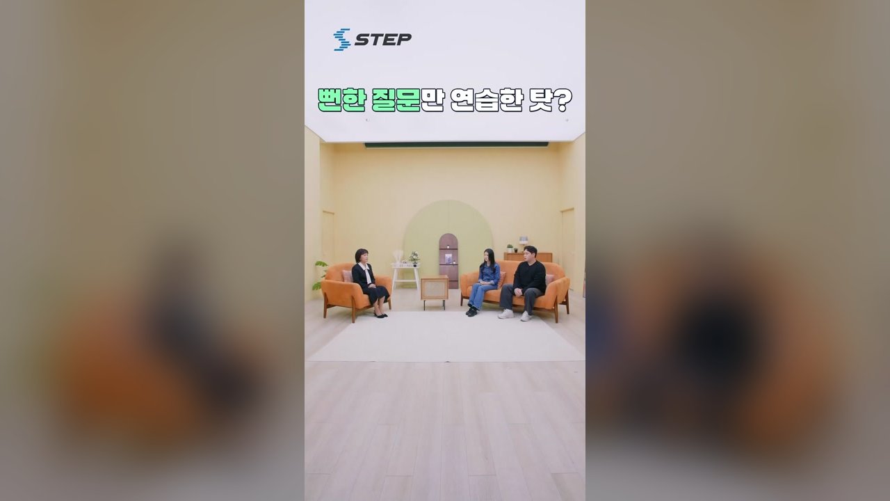 성공적인 취업을 위한 HR 실전 전략 - [숏츠] 성공적인 취업을 위한 HR 실전 전략 15